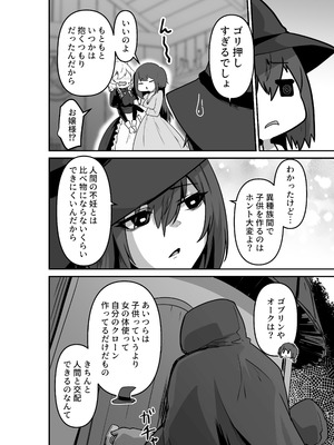 [箸置き (おてもと)] いいから私を抱きなさいっ!!_06