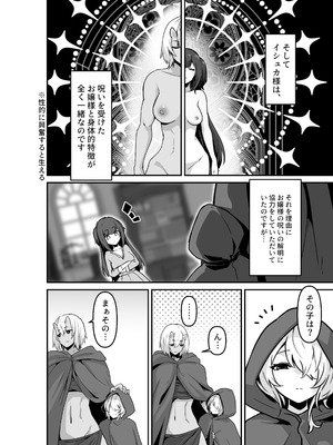 [箸置き (おてもと)] いいから私を抱きなさいっ!!_08