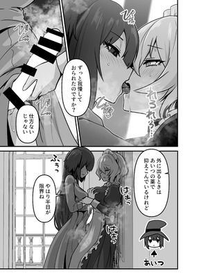 [箸置き (おてもと)] いいから私を抱きなさいっ!!_11