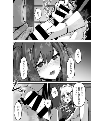 [箸置き (おてもと)] いいから私を抱きなさいっ!!_12