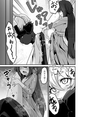 [箸置き (おてもと)] いいから私を抱きなさいっ!!_13