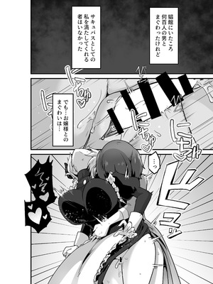 [箸置き (おてもと)] いいから私を抱きなさいっ!!_16