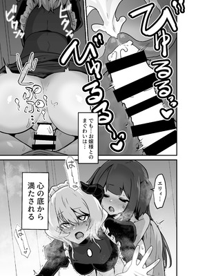 [箸置き (おてもと)] いいから私を抱きなさいっ!!_17