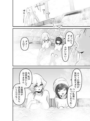 [箸置き (おてもと)] いいから私を抱きなさいっ!!_18