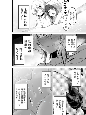 [箸置き (おてもと)] いいから私を抱きなさいっ!!_20