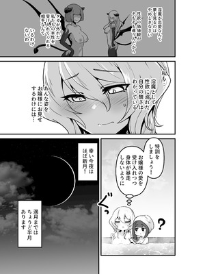 [箸置き (おてもと)] いいから私を抱きなさいっ!!_21