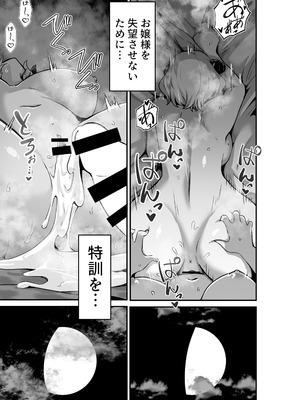 [箸置き (おてもと)] いいから私を抱きなさいっ!!_23