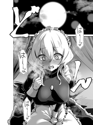 [箸置き (おてもと)] いいから私を抱きなさいっ!!_24