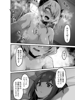 [箸置き (おてもと)] いいから私を抱きなさいっ!!_26