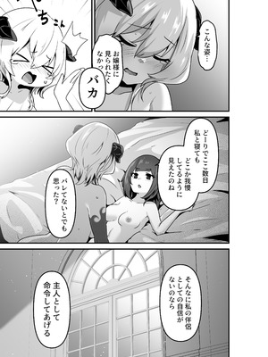 [箸置き (おてもと)] いいから私を抱きなさいっ!!_27