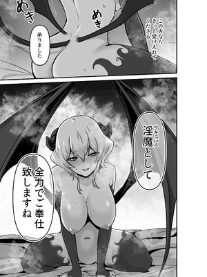 [箸置き (おてもと)] いいから私を抱きなさいっ!!_29