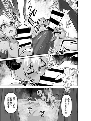 [箸置き (おてもと)] いいから私を抱きなさいっ!!_37