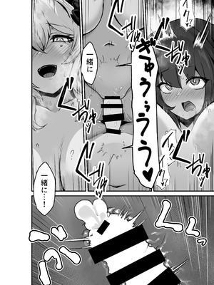 [箸置き (おてもと)] いいから私を抱きなさいっ!!_46