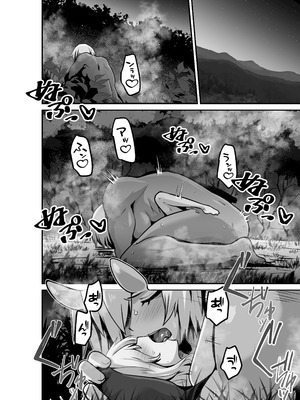 [箸置き (おてもと)] いいから私を抱きなさいっ!!_52