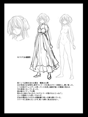 [箸置き (おてもと)] いいから私を抱きなさいっ!!_54