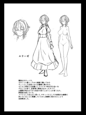 [箸置き (おてもと)] いいから私を抱きなさいっ!!_55