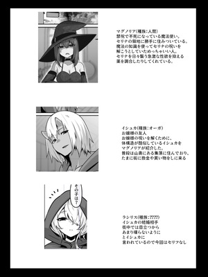 [箸置き (おてもと)] いいから私を抱きなさいっ!!_57