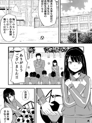 [電気ぜんざい] JK女子マネちゃん、部活後性教育_02