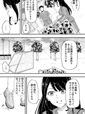 [電気ぜんざい] JK女子マネちゃん、部活後性教育_03
