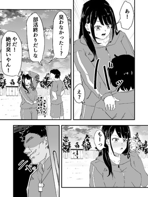 [電気ぜんざい] JK女子マネちゃん、部活後性教育_06