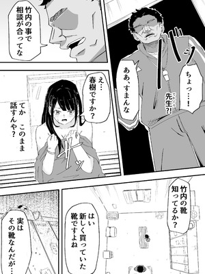 [電気ぜんざい] JK女子マネちゃん、部活後性教育_08