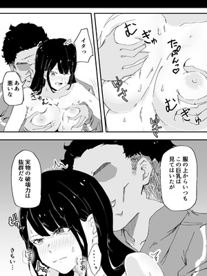 [電気ぜんざい] JK女子マネちゃん、部活後性教育_17