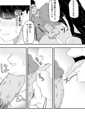 [電気ぜんざい] JK女子マネちゃん、部活後性教育_21