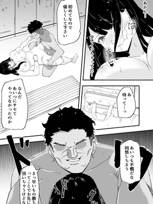 [電気ぜんざい] JK女子マネちゃん、部活後性教育_26