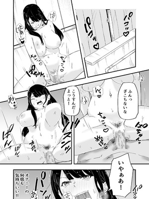 [電気ぜんざい] JK女子マネちゃん、部活後性教育_30