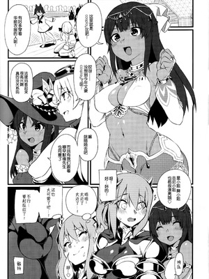 (秋葉原同人祭 第一回) [SEVEN TAILS (福犬)] ファティコスSUMMER (アリス・ギア・アイギス) [B_Meow个人汉化]_03