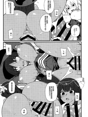 (秋葉原同人祭 第一回) [SEVEN TAILS (福犬)] ファティコスSUMMER (アリス・ギア・アイギス) [B_Meow个人汉化]_11