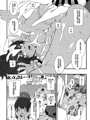 (秋葉原同人祭 第一回) [SEVEN TAILS (福犬)] ファティコスSUMMER (アリス・ギア・アイギス) [B_Meow个人汉化]_20