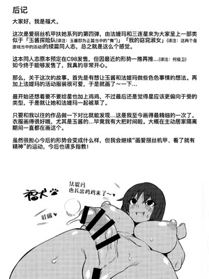 (秋葉原同人祭 第一回) [SEVEN TAILS (福犬)] ファティコスSUMMER (アリス・ギア・アイギス) [B_Meow个人汉化]_21