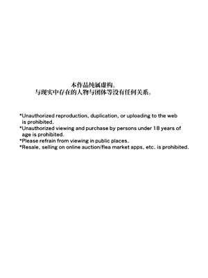 [Black Lacquer (黒漆)] 絡みつく誘惑 [中国翻訳] [DL版]_02