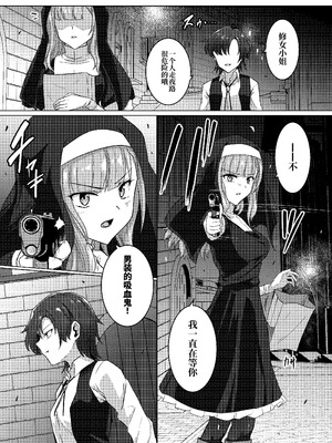 [Black Lacquer (黒漆)] 絡みつく誘惑 [中国翻訳] [DL版]_03