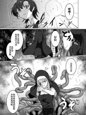 [Black Lacquer (黒漆)] 絡みつく誘惑 [中国翻訳] [DL版]_05