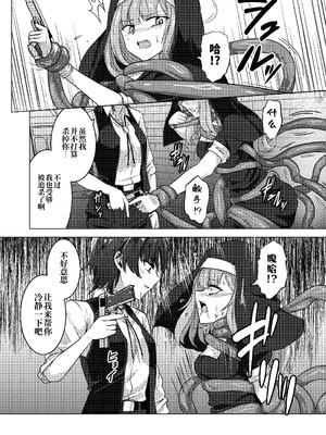 [Black Lacquer (黒漆)] 絡みつく誘惑 [中国翻訳] [DL版]_06