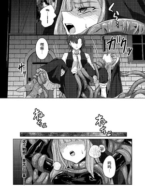 [Black Lacquer (黒漆)] 絡みつく誘惑 [中国翻訳] [DL版]_07