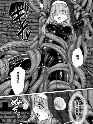 [Black Lacquer (黒漆)] 絡みつく誘惑 [中国翻訳] [DL版]_08