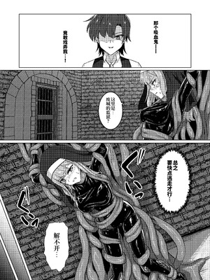 [Black Lacquer (黒漆)] 絡みつく誘惑 [中国翻訳] [DL版]_09