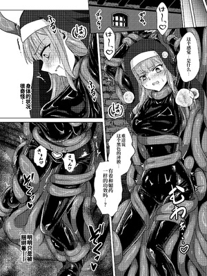 [Black Lacquer (黒漆)] 絡みつく誘惑 [中国翻訳] [DL版]_10