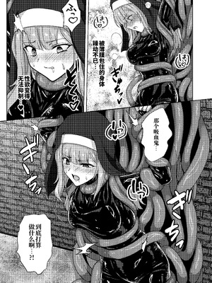 [Black Lacquer (黒漆)] 絡みつく誘惑 [中国翻訳] [DL版]_11