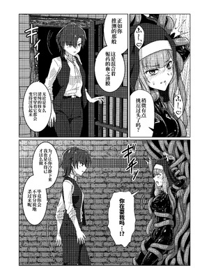 [Black Lacquer (黒漆)] 絡みつく誘惑 [中国翻訳] [DL版]_12