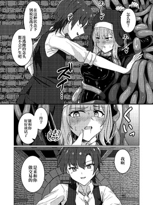 [Black Lacquer (黒漆)] 絡みつく誘惑 [中国翻訳] [DL版]_13