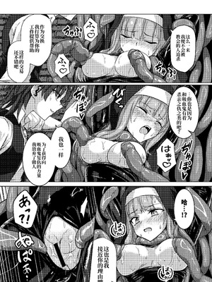 [Black Lacquer (黒漆)] 絡みつく誘惑 [中国翻訳] [DL版]_15