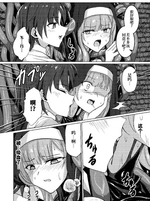 [Black Lacquer (黒漆)] 絡みつく誘惑 [中国翻訳] [DL版]_18