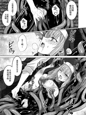 [Black Lacquer (黒漆)] 絡みつく誘惑 [中国翻訳] [DL版]_21