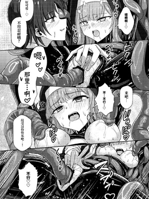 [Black Lacquer (黒漆)] 絡みつく誘惑 [中国翻訳] [DL版]_28