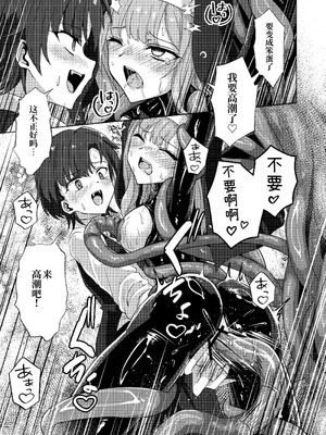 [Black Lacquer (黒漆)] 絡みつく誘惑 [中国翻訳] [DL版]_29