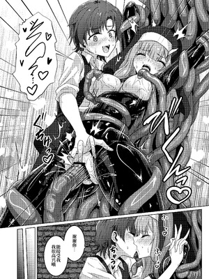 [Black Lacquer (黒漆)] 絡みつく誘惑 [中国翻訳] [DL版]_30